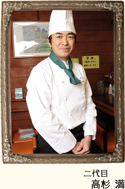 二代目 高杉 満